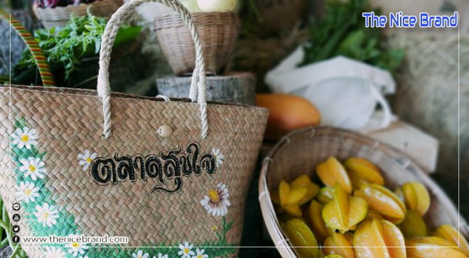 ตลาดสุขใจ 9 ปี สร้างรายได้เกษตรกร 214 ล้าน