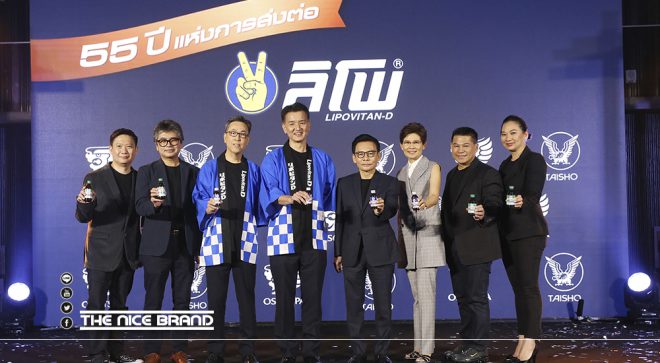 55 ปีแห่งการส่งต่อ