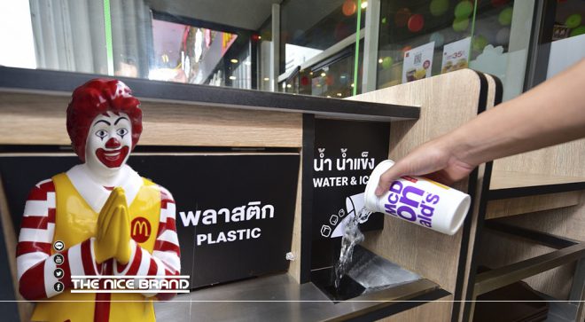 กรีน แมคโดนัลด์ ร้านแรกผุดแน่ มิ.ย.63