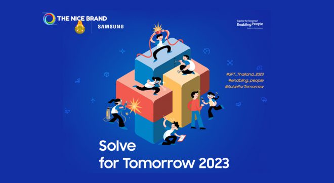 ซัมซุง ชวนเยาวชนปล่อยพลังความคิด ร่วม Solve for Tomorrow 2023