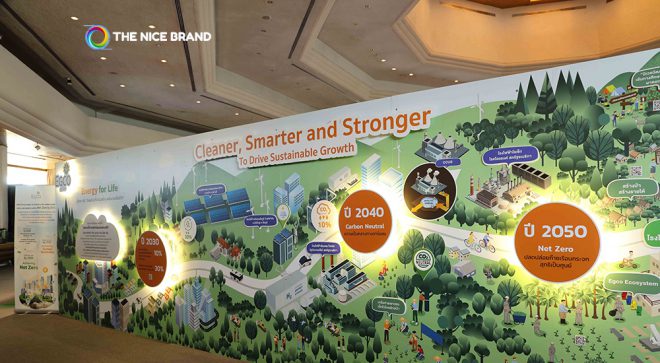 EGCO ย้ำแผน Net Zero 2050 ดูแลความหลากหลายทางชีวภาพ