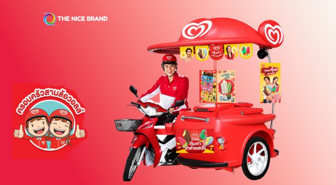 ‘ไอศกรีมวอลล์’ ยูนิลีเวอร์ สร้างอาชีพกลุ่มเปราะบาง