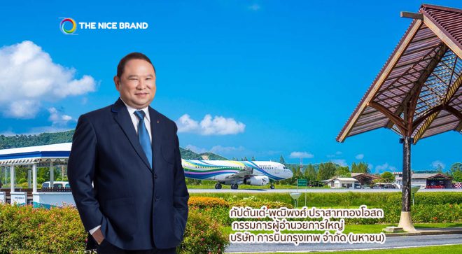 พันธกิจ CEO ‘บางกอกแอร์เวย์ส’ พลิกธุรกิจสู่อุตสาหกรรมการบินสีเขียว