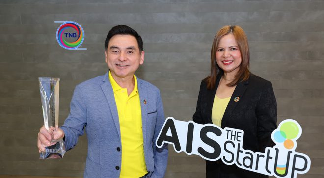 AIS คว้ารางวัล Prime Minister Award