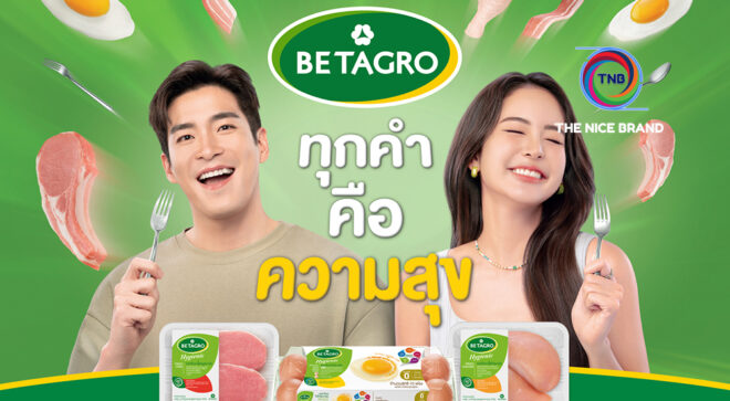 เบทาโกร ทุ่ม 50 ล้าน ย้ำภาพแบรนด์อาหารปลอดภัยคู่คุณภาพ