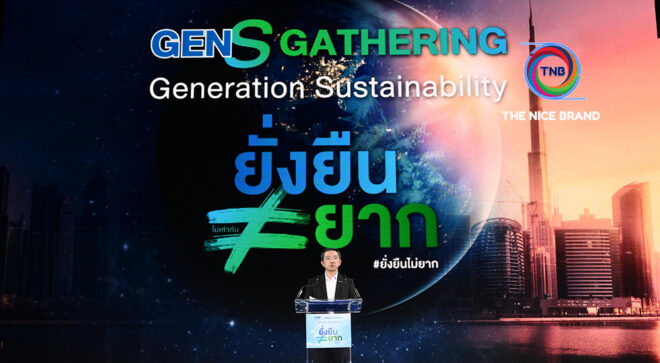 GC ปลุกพลัง GEN S สร้างสังคมคาร์บอนต่ำต่อเนื่อง มุ่งสู่เป้า Net Zero 2593