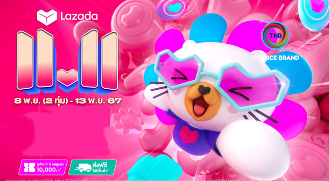 ลาซาด้า กรุ๊ป จัดเต็มแคมเปญ 11.11 ตอกย้ำความสำเร็จธุรกิจใต้กรอบ ESG