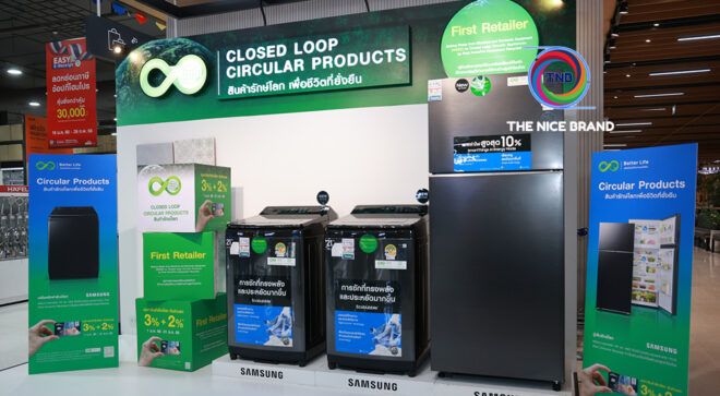 ซัมซุง ส่งนวัตกรรม Circular Economy สร้างเครื่องไฟฟ้ารักษ์โลก