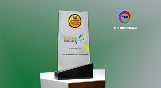 บางจากโชว์ 7 คุณสมบัติ คว้ารางวัล คว้ารางวัล Brand for Sustainability