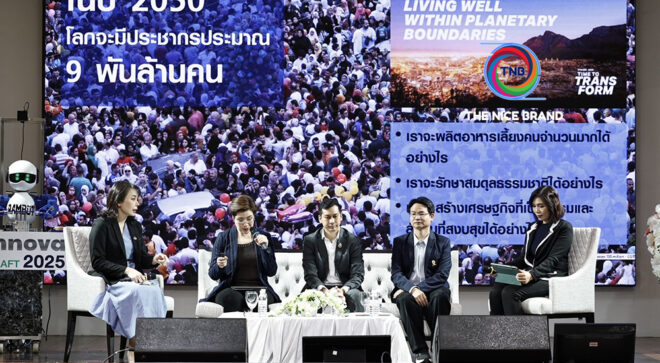 ซีพีแรม เร่งเครื่องสร้างศูนย์กลาง Food Innovation ขับเคลื่อนสู่ความมั่นคง-ยั่งยืนทางอาหาร