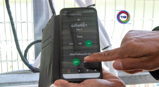 สยามคูโบต้า ปั้นเกษตรกรยุคใหม่ ส่งมอบ “The Agri Flow Smart System” เกษตรอัจฉริยะ