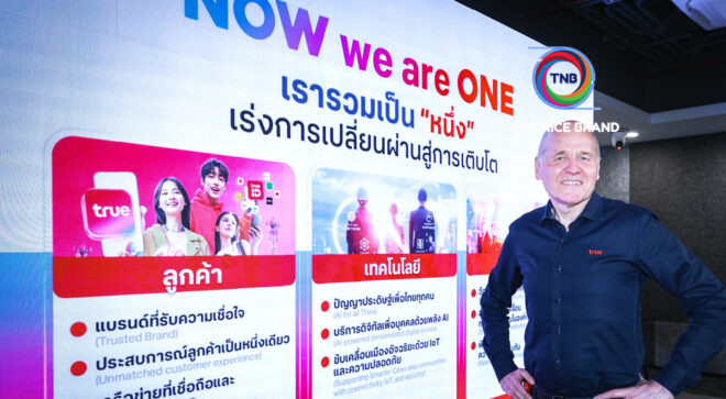 “ซิกเว่” คืนบัลลังก์ ประกาศสาน 3 ภารกิจ สร้างทีม ดัน ทรู คอร์ปอเรชั่น สู่ เทคคัมปานี