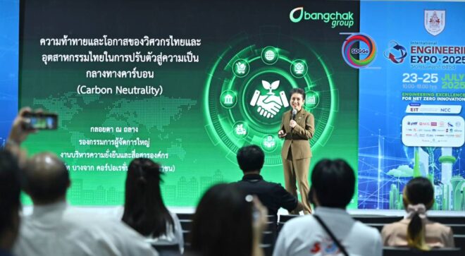 บางจากฯ ผลักดัน Carbon Credit ชูบทบาท “วิศวกรไทย” กลไกสำคัญสู่ Net Zero