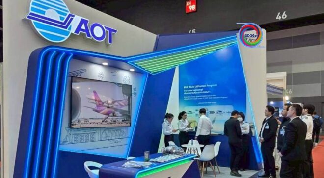 AOT เร่งนำนวัตกรรมโลจิสติกส์อากาศ สู่เป้าหมายสนามบิน Net Zero 2570