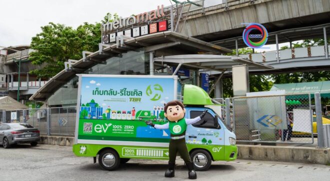 “TBR ผนึก BEM-BMN” ขับเคลื่อน Metro Mall Go Green