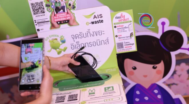 4 พันธมิตร ผนึกกำลังจัดแคมเปญ“ลดขยะ E-Waste ได้เที่ยวญี่ปุ่น”