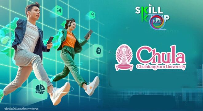 กสิกรไทย–จุฬาฯ เชื่อม 2 แพลตฟอร์ม E-Learning เสริม Upskill-Reskill บุคลากร