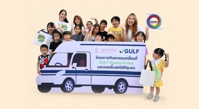 กัลฟ์ ต่อยอดพันธกิจ ESG ผนึก ทันตะ จุฬาฯ สร้างสุขภาพช่องปากที่ยั่งยืน