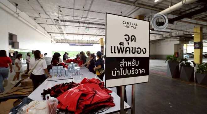 กลุ่มเซ็นทรัล สานภารกิจด้านสังคม เร่งช่วยเหลือฟื้นฟูน้ำท่วมภาคใต้