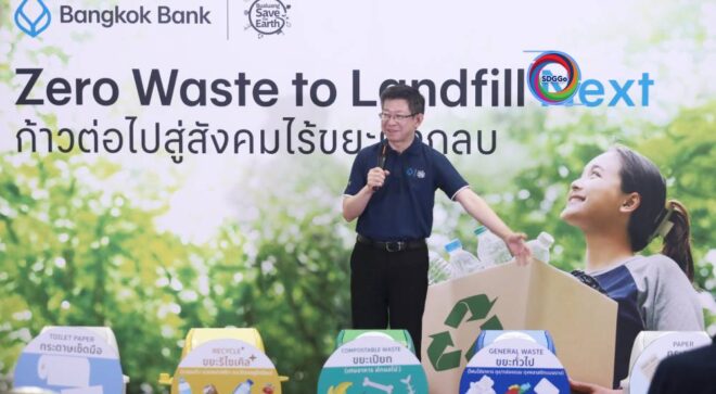 แบงค์กรุงเทพ โชว์ Zero Waste to Landfill @ BBL Rama 3 ลดขยะฝังกลบ 81%