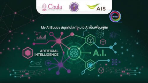 AIS
