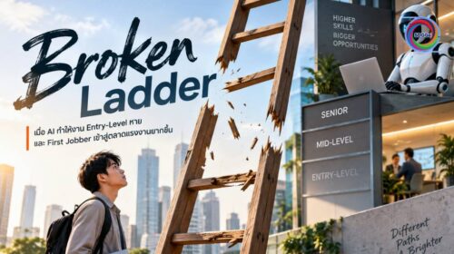 BrokenLadder_0