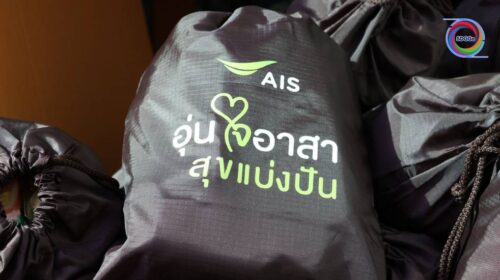 ais